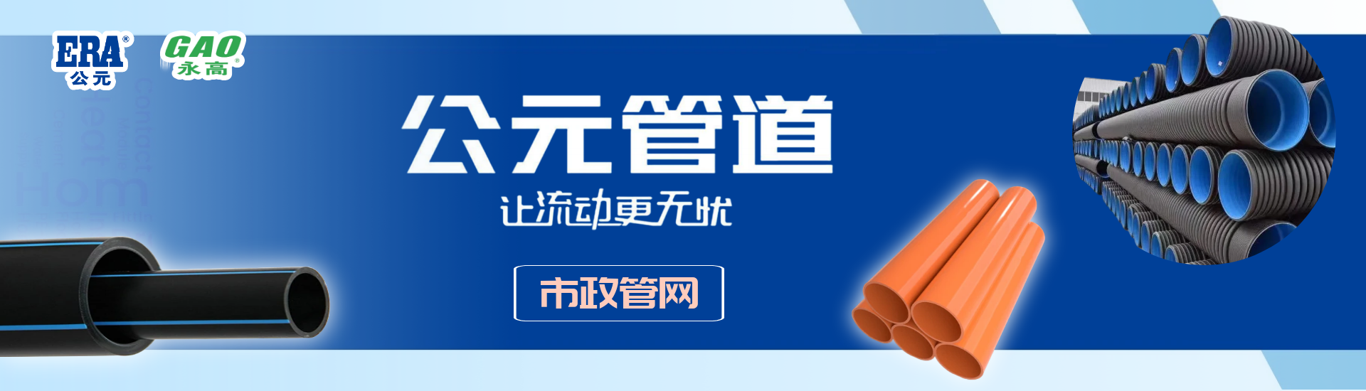 专业非开挖管道